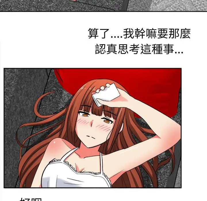 漫画《Sweet sound》第27话第55张图