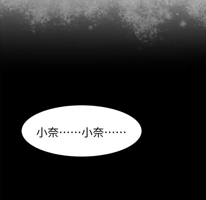 漫画《Sweet sound》第27话第59张图