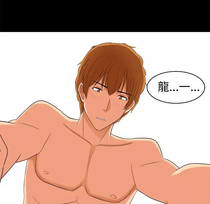 漫画《Sweet sound》第27话第63张图