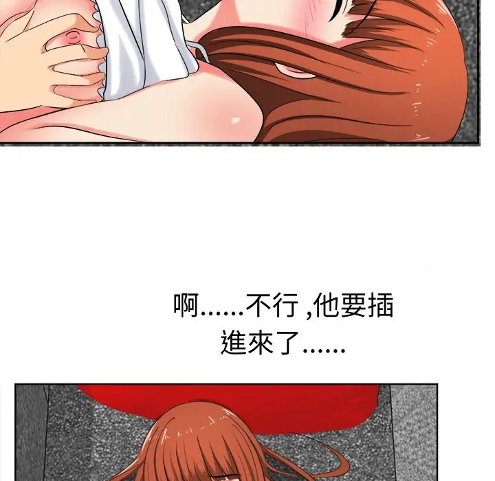 漫画《Sweet sound》第28话第14张图