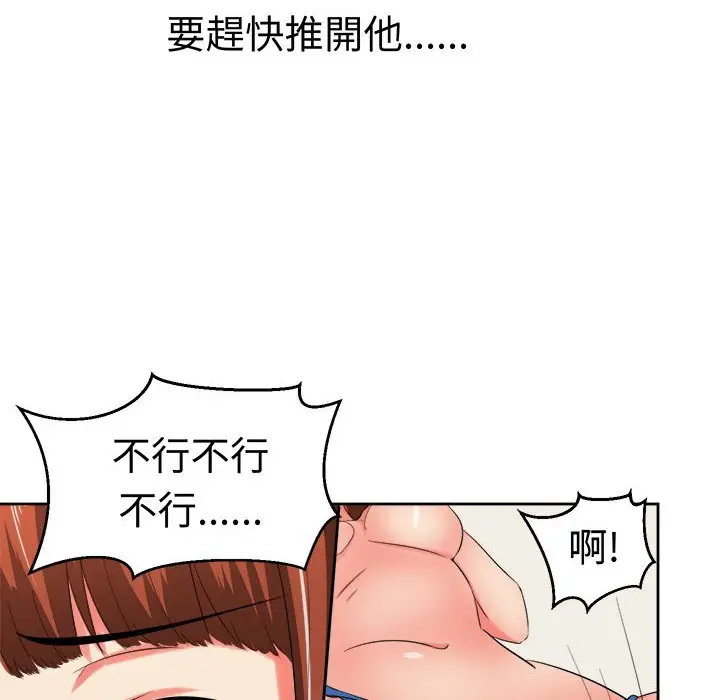 漫画《Sweet sound》第28话第18张图