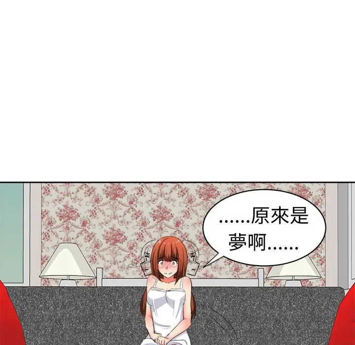漫画《Sweet sound》第28话第24张图