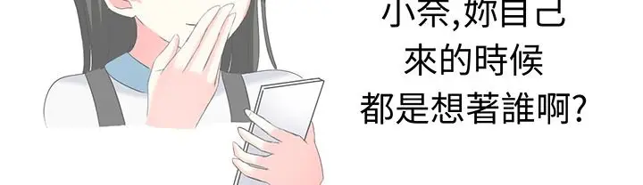 漫画《Sweet sound》第28话第38张图