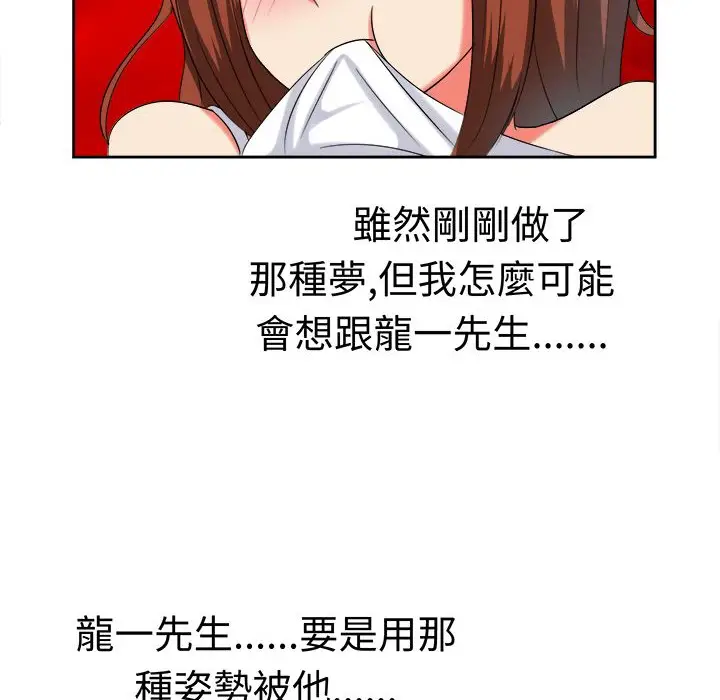 漫画《Sweet sound》第28话第40张图