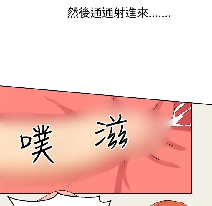 漫画《Sweet sound》第28话第55张图