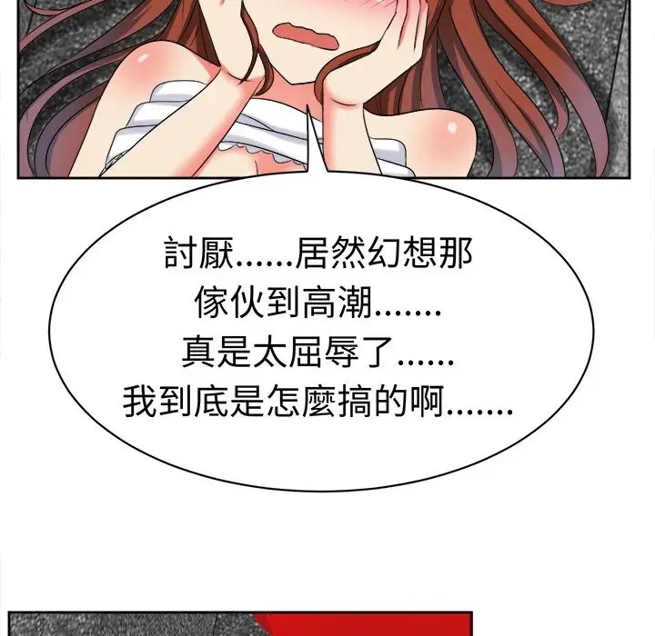 漫画《Sweet sound》第28话第61张图