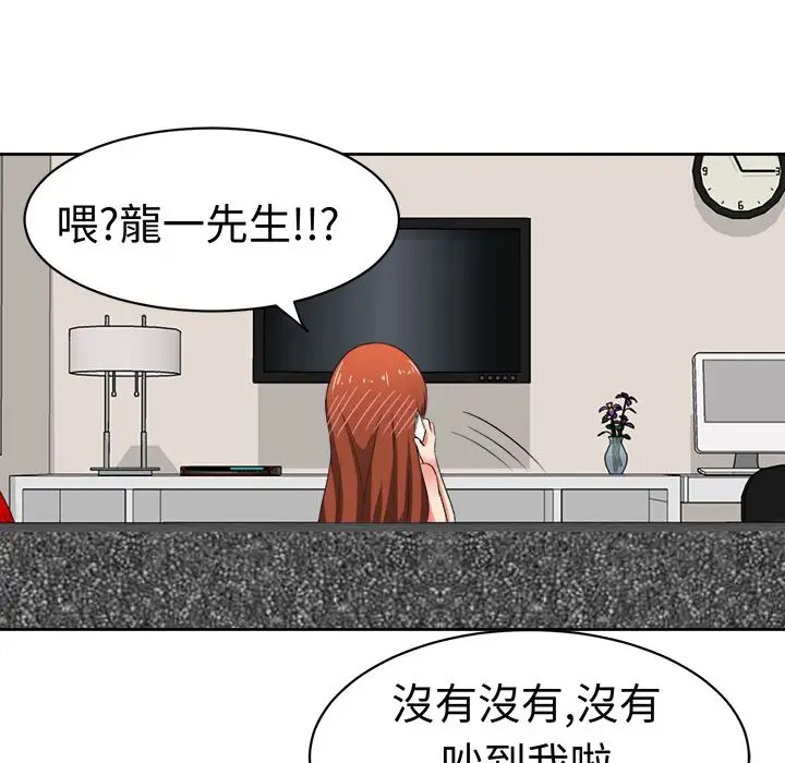 漫画《Sweet sound》第28话第63张图