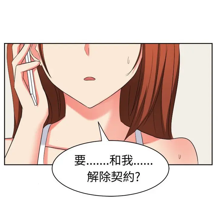 漫画《Sweet sound》第28话第68张图