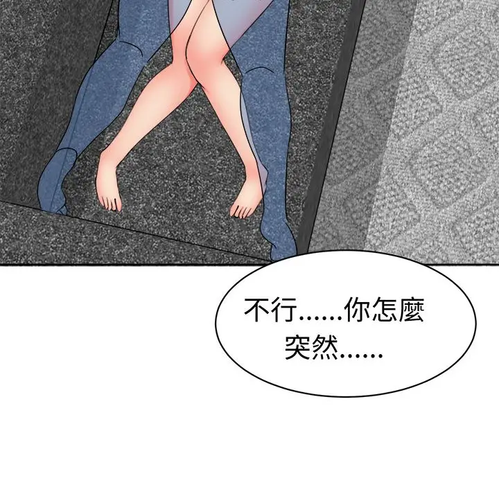 漫画《Sweet sound》第28话第7张图