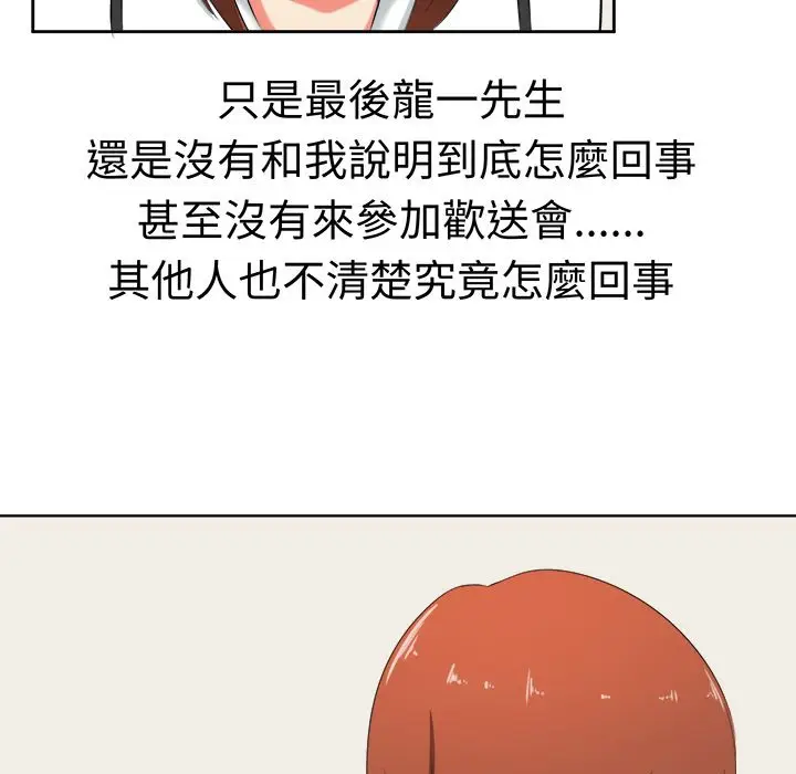 漫画《Sweet sound》第29话第11张图