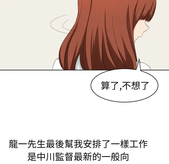 漫画《Sweet sound》第29话第12张图