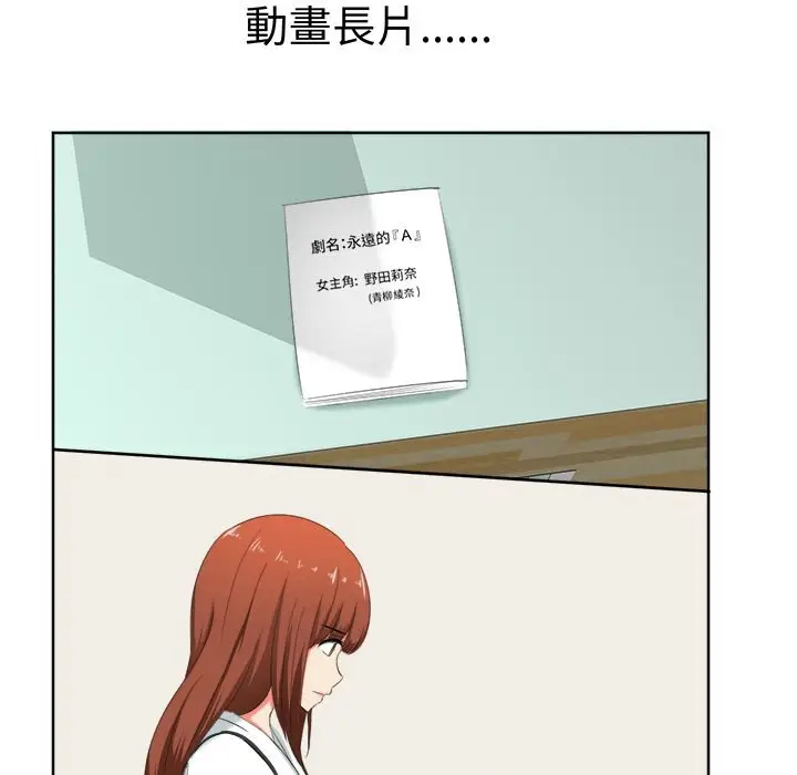 漫画《Sweet sound》第29话第13张图