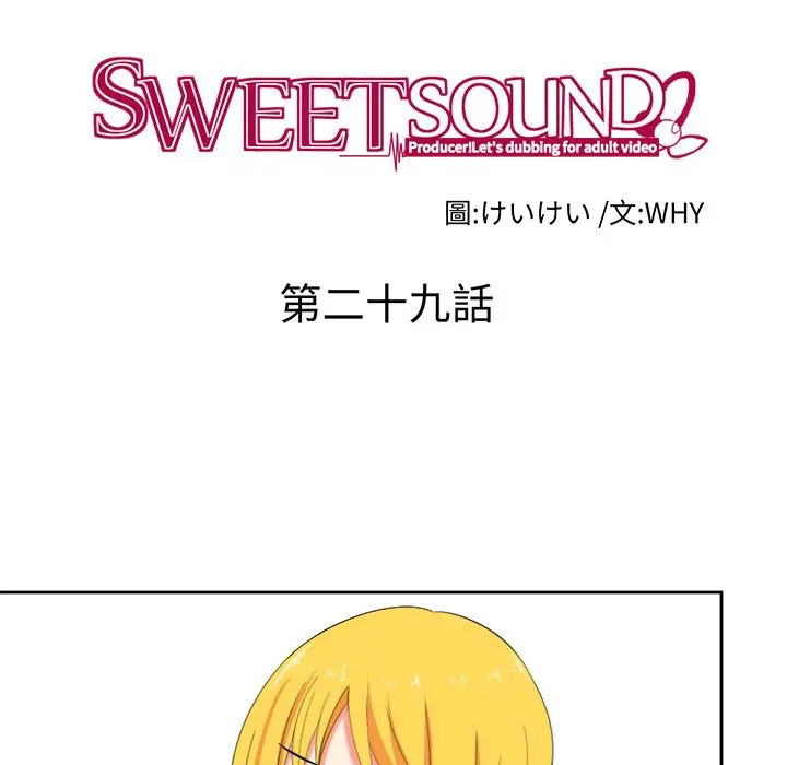 漫画《Sweet sound》第29话第20张图