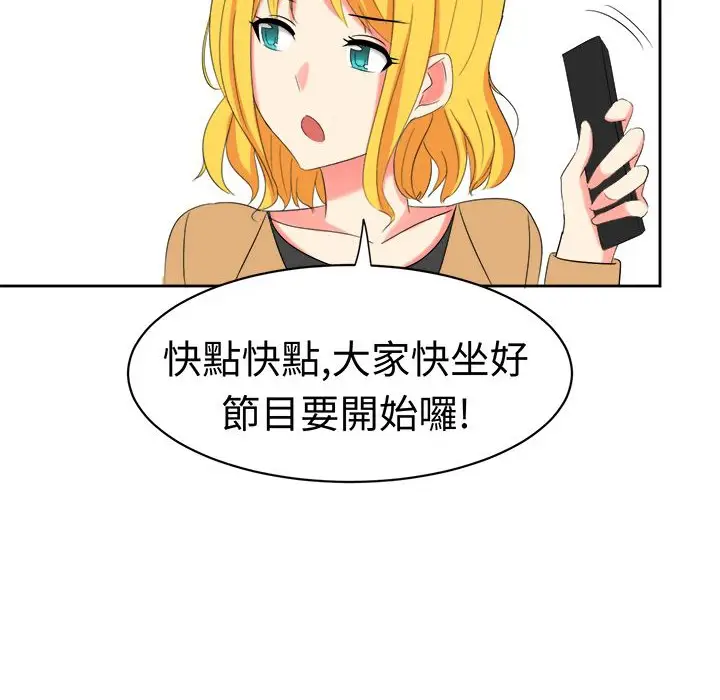 漫画《Sweet sound》第29话第21张图