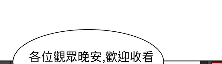 漫画《Sweet sound》第29话第24张图