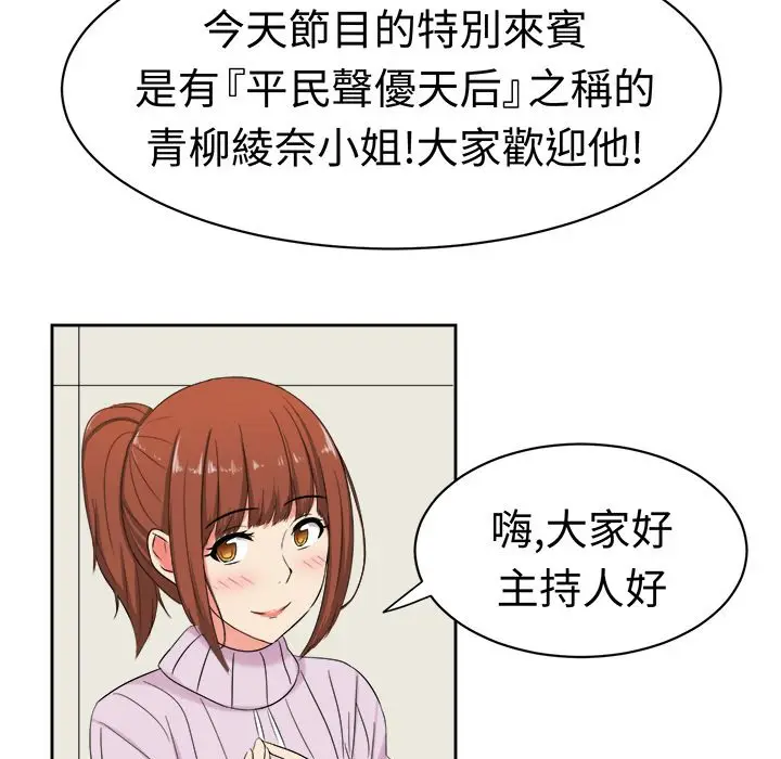 漫画《Sweet sound》第29话第27张图