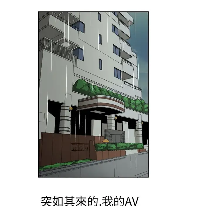 漫画《Sweet sound》第29话第3张图