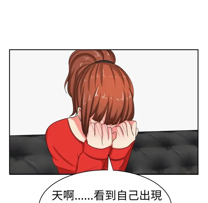 漫画《Sweet sound》第29话第31张图