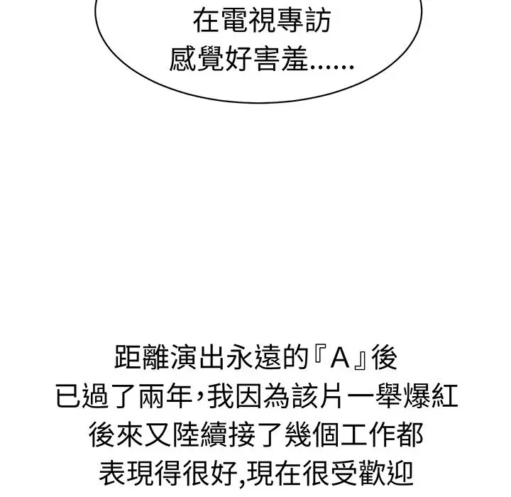 漫画《Sweet sound》第29话第32张图