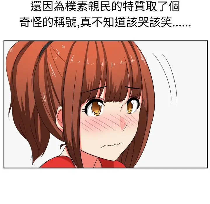 漫画《Sweet sound》第29话第33张图