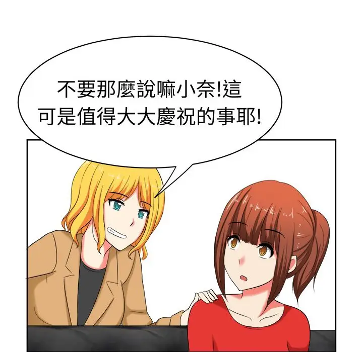 漫画《Sweet sound》第29话第34张图
