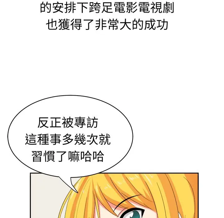 漫画《Sweet sound》第29话第36张图