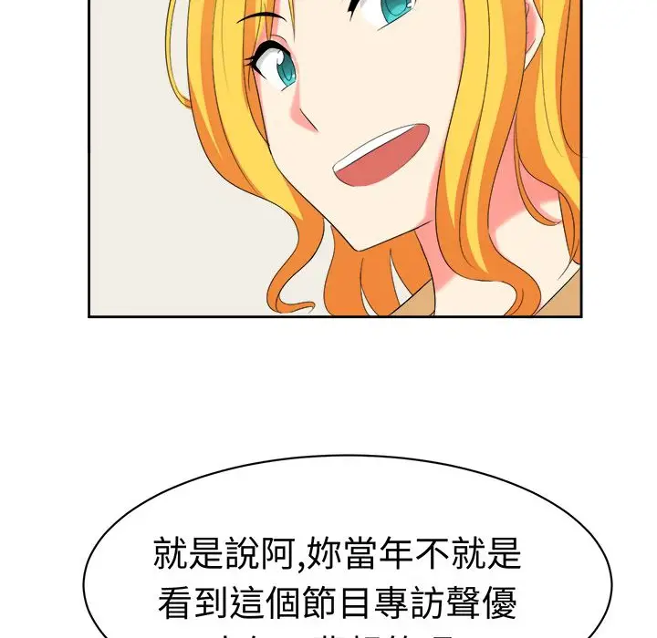漫画《Sweet sound》第29话第37张图
