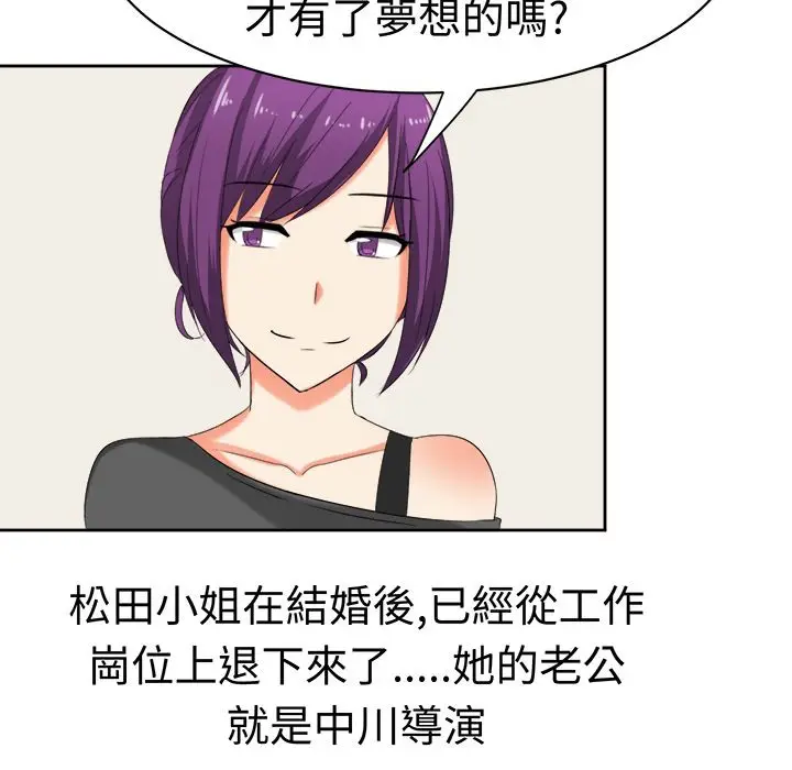 漫画《Sweet sound》第29话第38张图