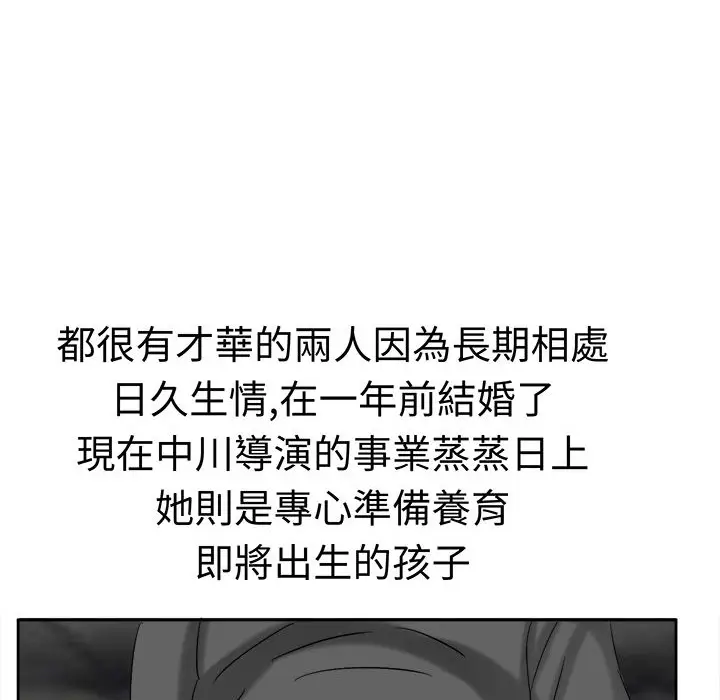 漫画《Sweet sound》第29话第39张图