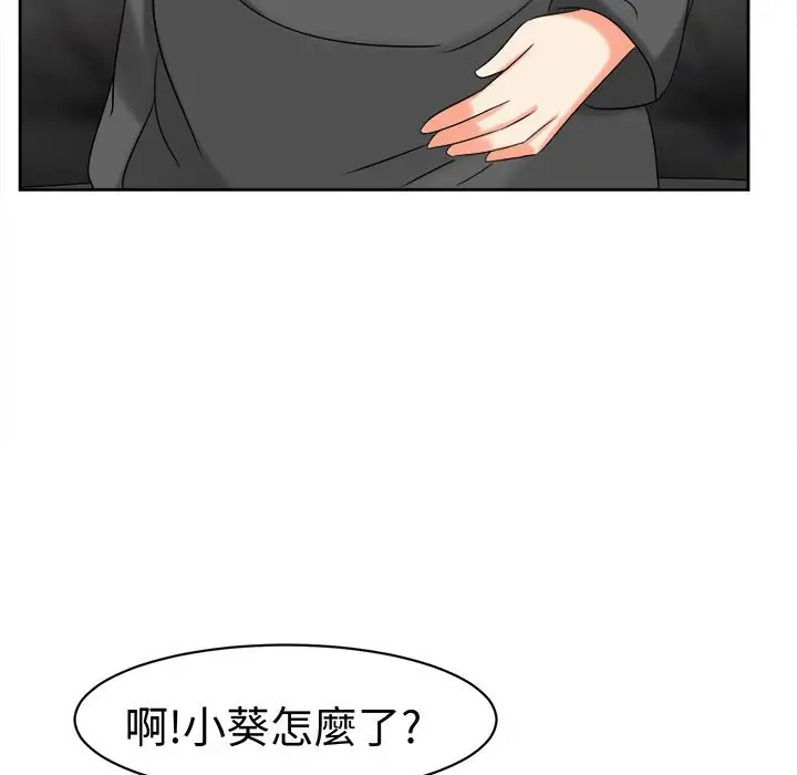 漫画《Sweet sound》第29话第41张图