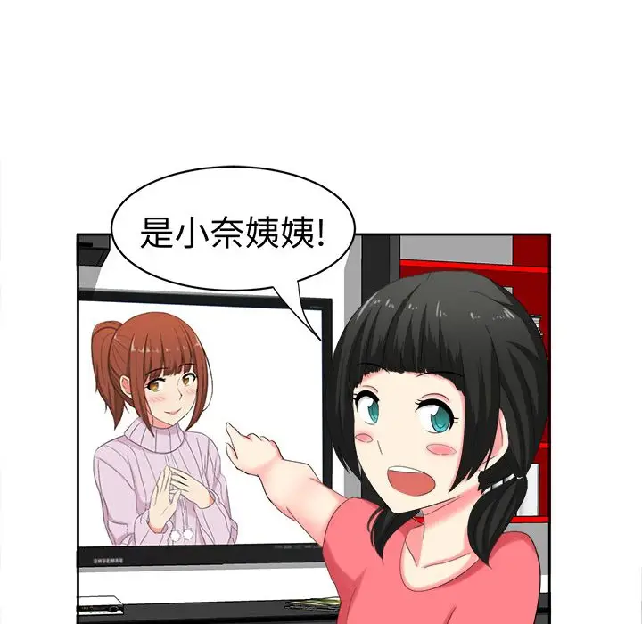 漫画《Sweet sound》第29话第46张图