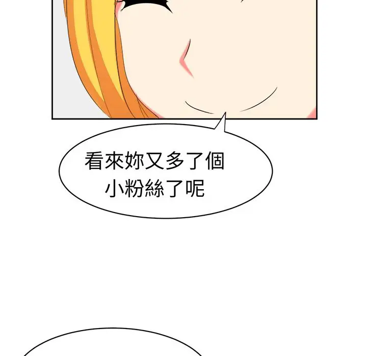 漫画《Sweet sound》第29话第54张图