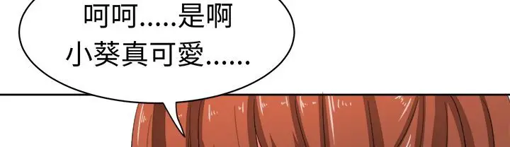 漫画《Sweet sound》第29话第55张图