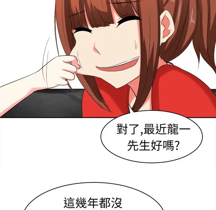 漫画《Sweet sound》第29话第56张图