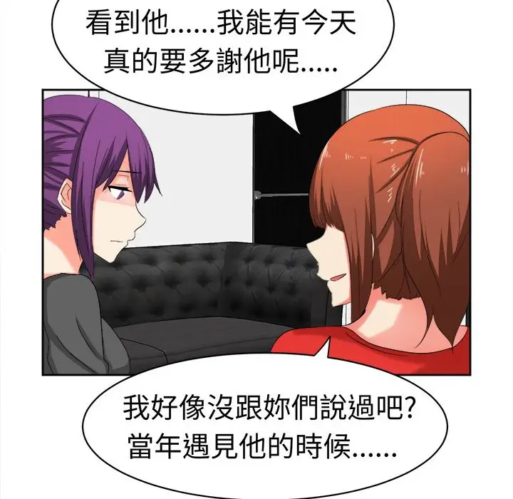 漫画《Sweet sound》第29话第57张图
