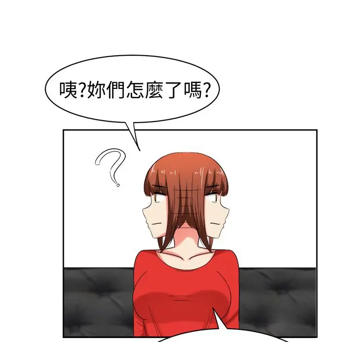 漫画《Sweet sound》第29话第59张图