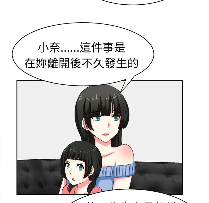 漫画《Sweet sound》第29话第61张图
