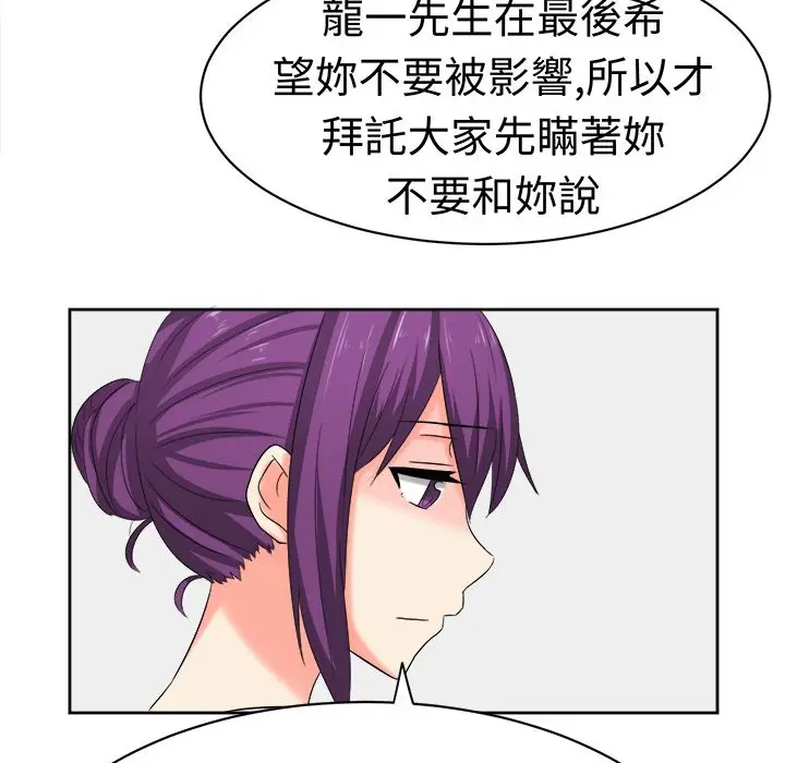 漫画《Sweet sound》第29话第62张图