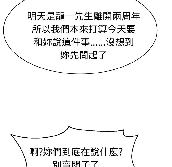 漫画《Sweet sound》第29话第63张图