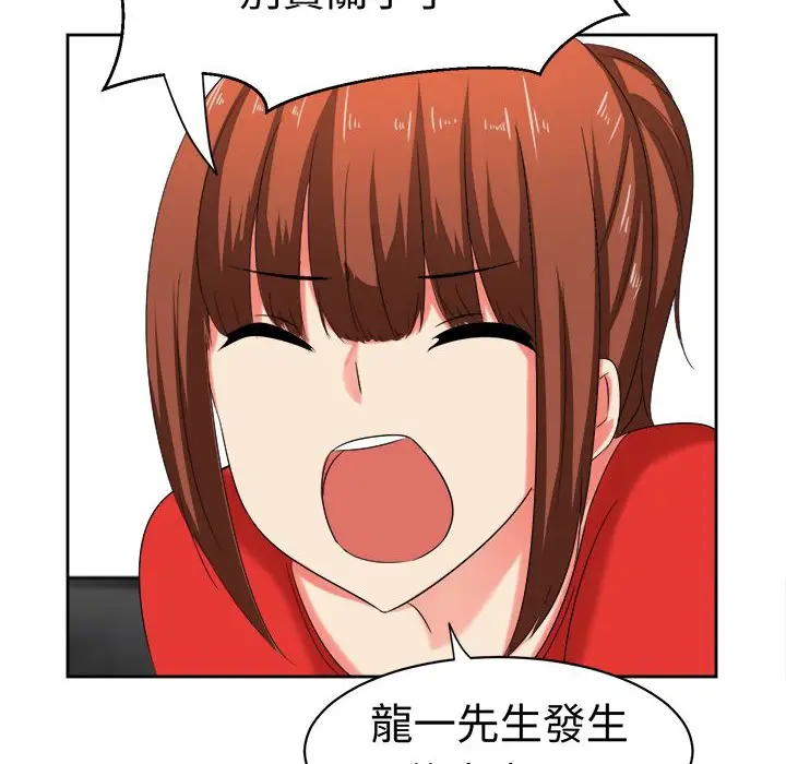 漫画《Sweet sound》第29话第64张图