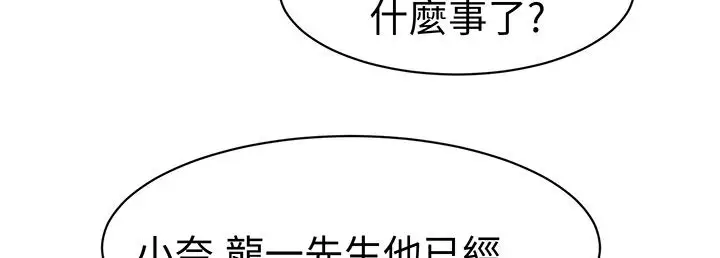 漫画《Sweet sound》第29话第65张图