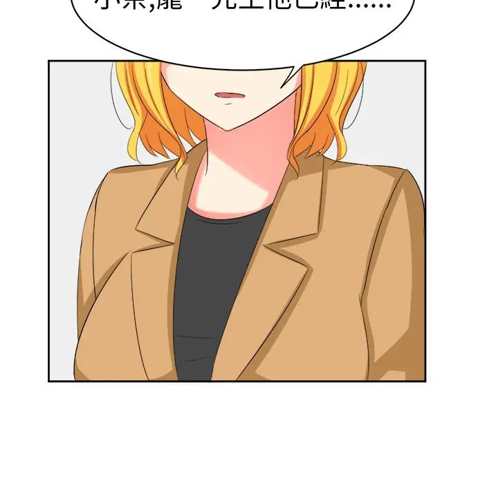 漫画《Sweet sound》第29话第66张图
