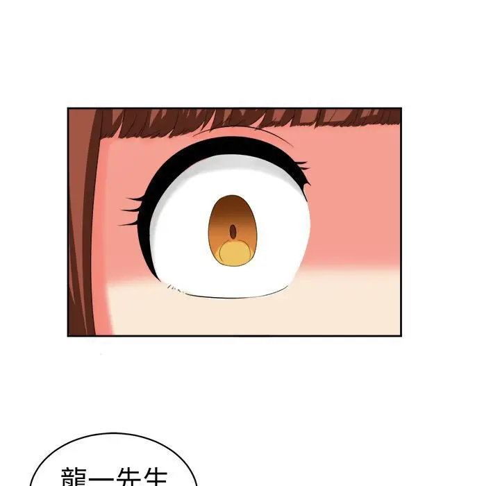 漫画《Sweet sound》第29话第68张图