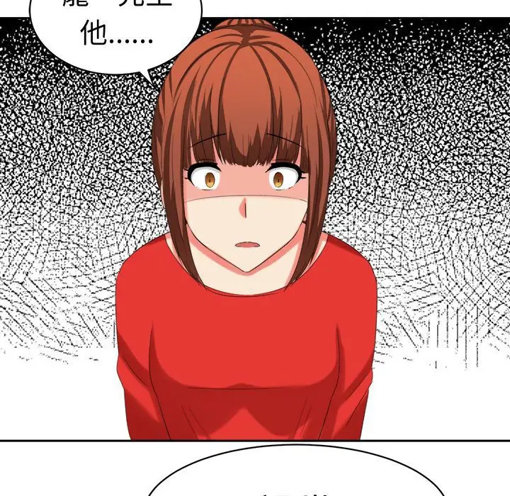 漫画《Sweet sound》第29话第69张图