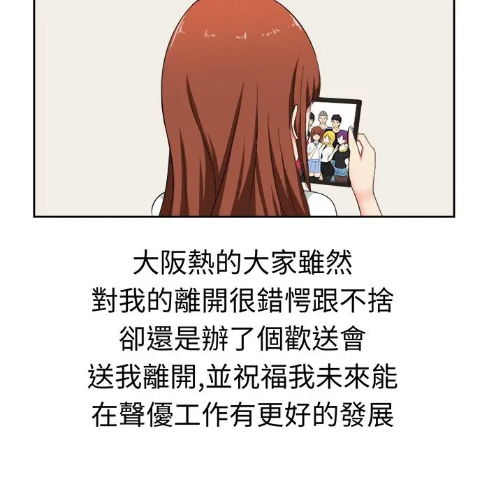 漫画《Sweet sound》第29话第7张图