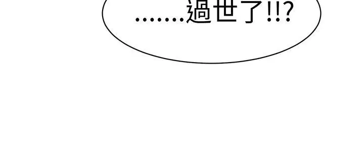 漫画《Sweet sound》第29话第70张图