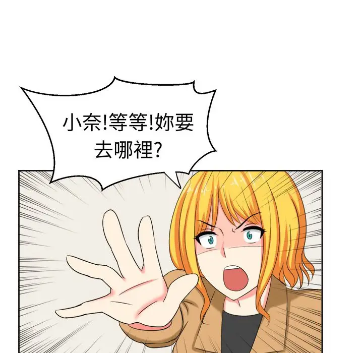 漫画《Sweet sound》第29话第72张图