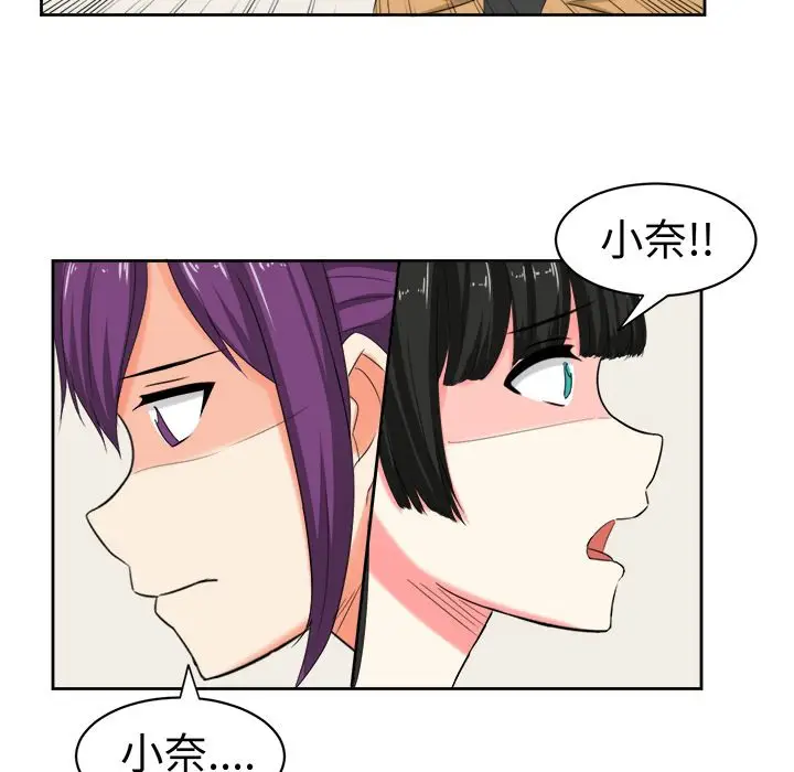 漫画《Sweet sound》第29话第73张图