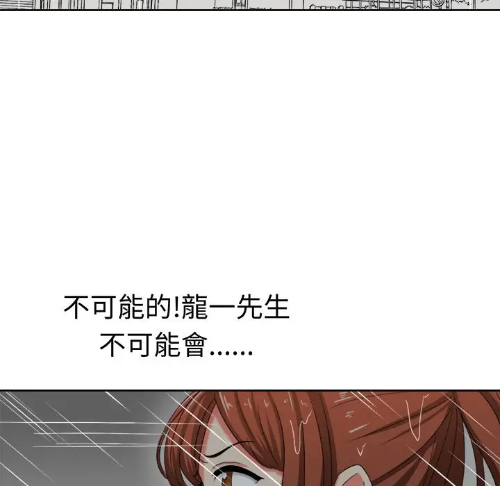 漫画《Sweet sound》第29话第76张图