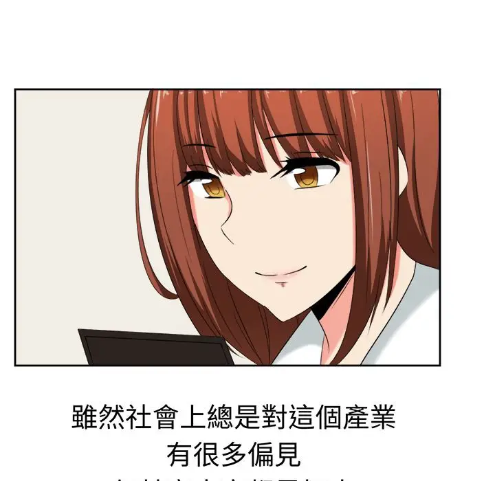 漫画《Sweet sound》第29话第8张图